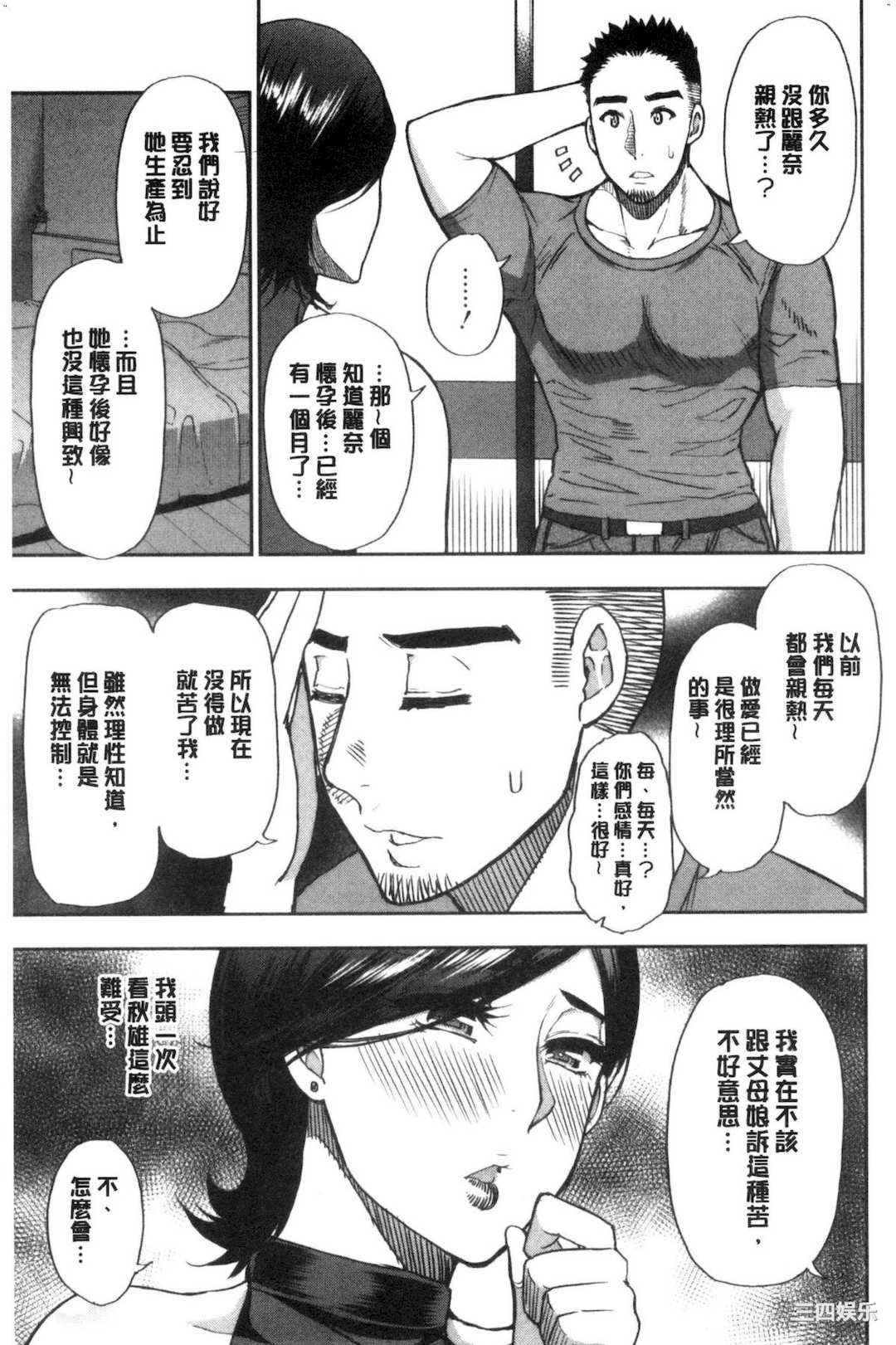 [春城秋介] 実娘の代わりに好きなだけ 女(那孩子)兒的替代品來任由你玩弄