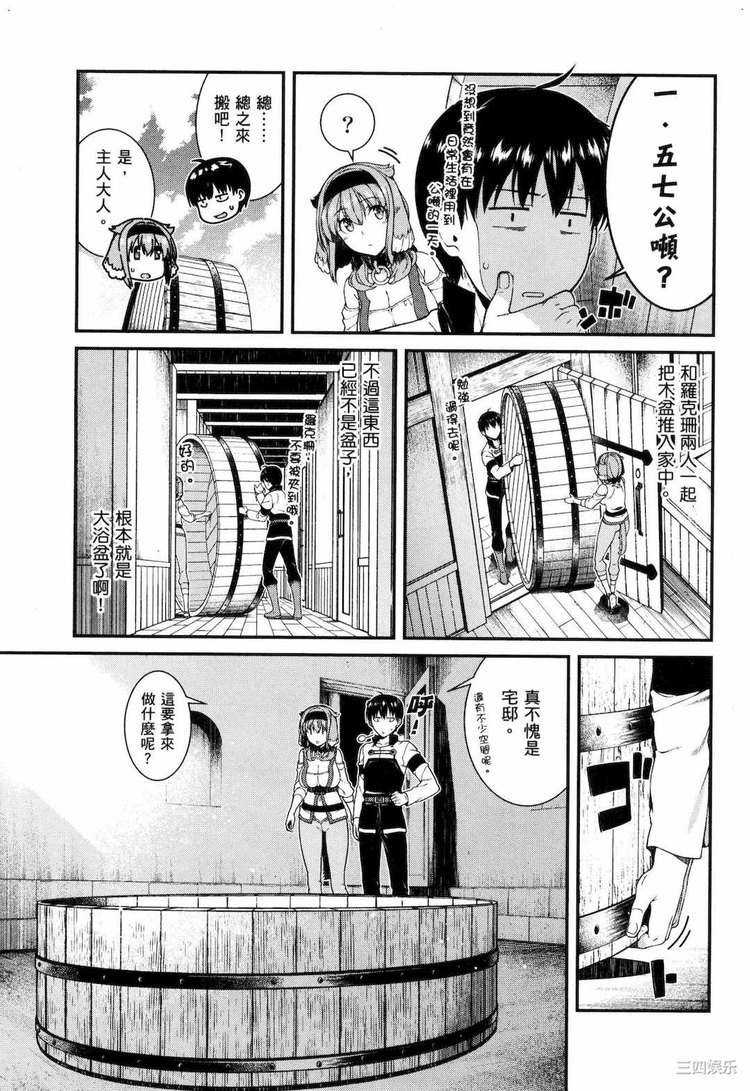 [冰樹一世] 異世界迷宮でハーレムを 5 異世界迷宮裡的後宮生活