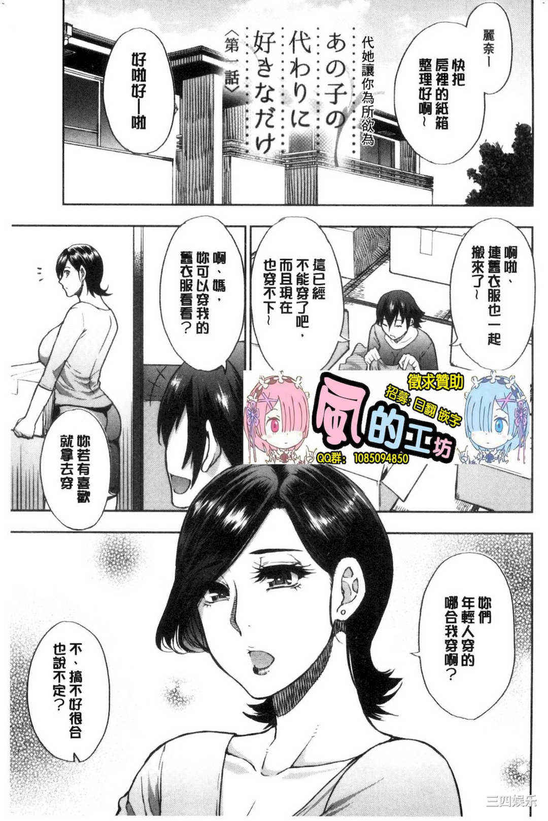 [春城秋介] 実娘の代わりに好きなだけ 女(那孩子)兒的替代品來任由你玩弄