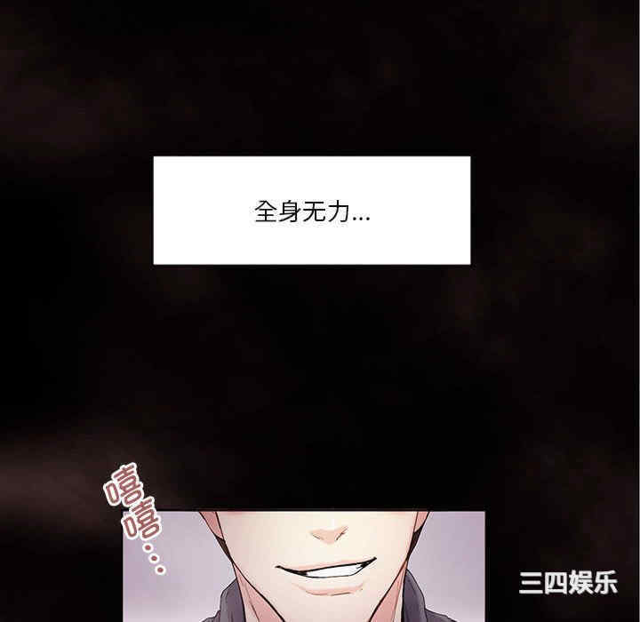 莫名被调教的滋味/危险邂逅