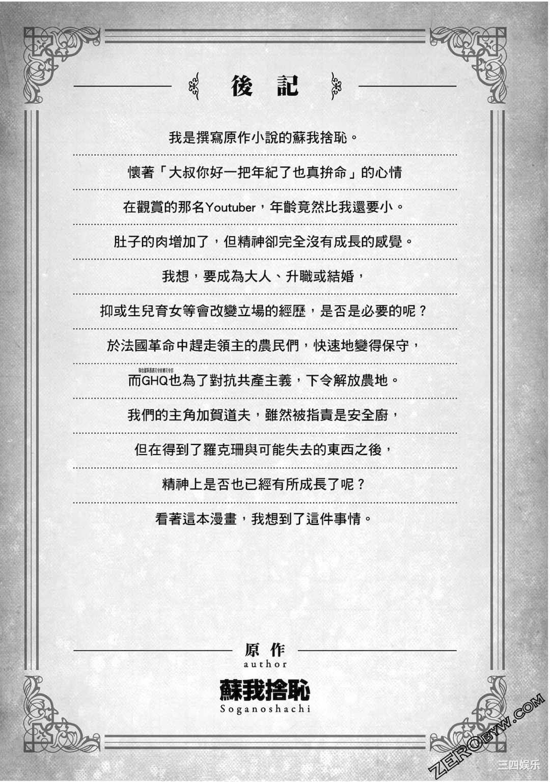 [冰樹一世] 異世界迷宮でハーレムを 4 異世界迷宮裡的後宮生活