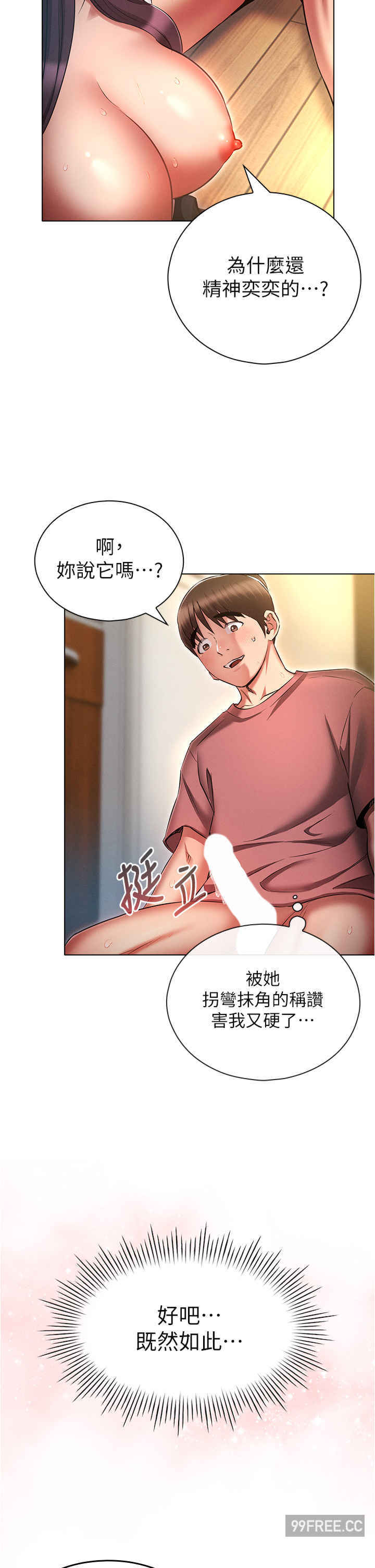 鲁蛇的多重宇宙