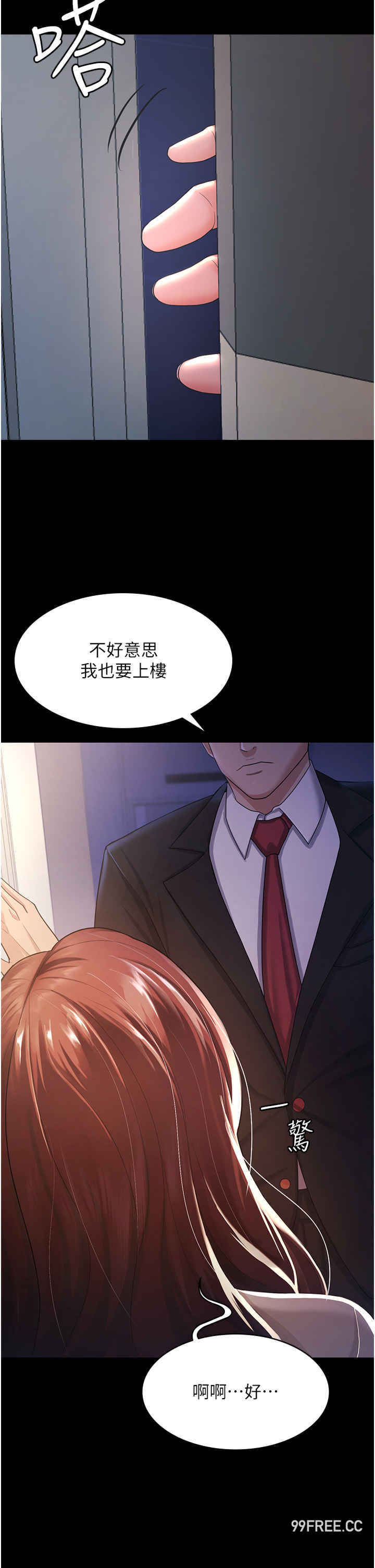 你老婆我收下了