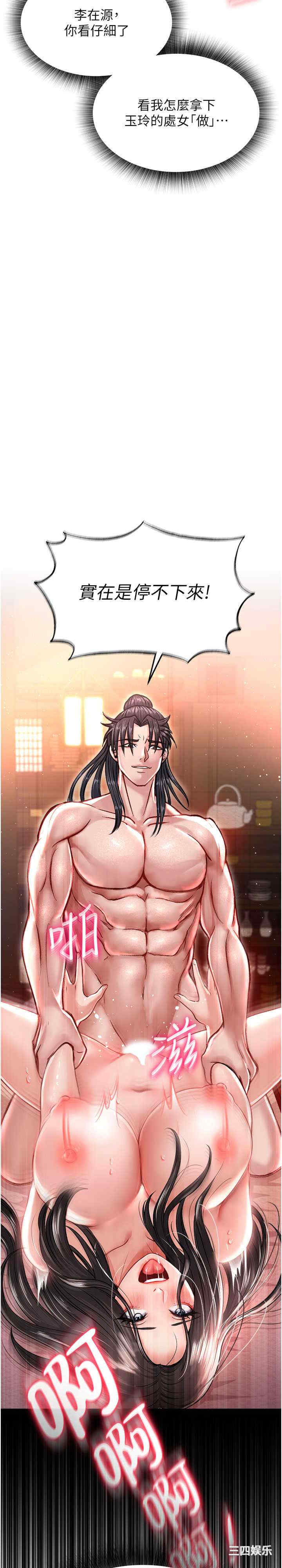 色雕英雄传:一捅天下