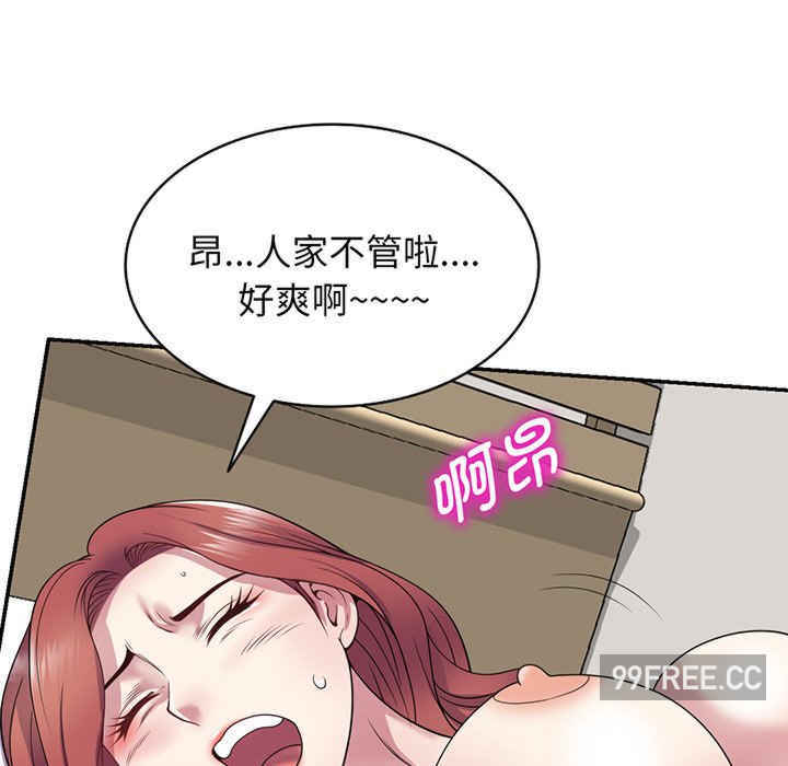 我的老婆是老师/别叫我老师