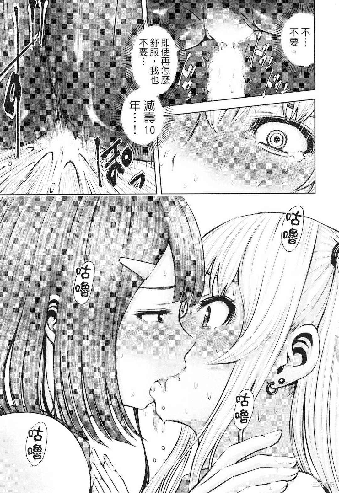 [今井ユウ] アダマスの魔女たち 2 鑽石魔女們