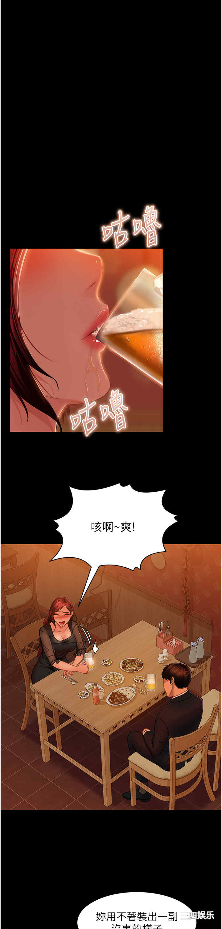 直男逆袭婚友社