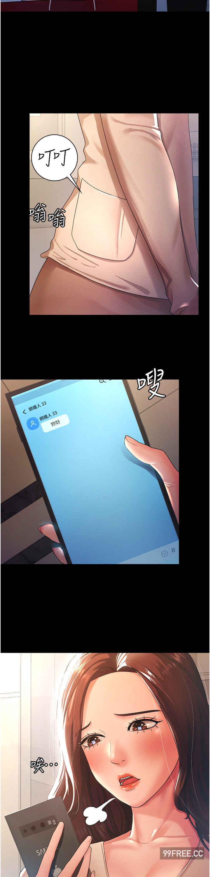 你老婆我收下了