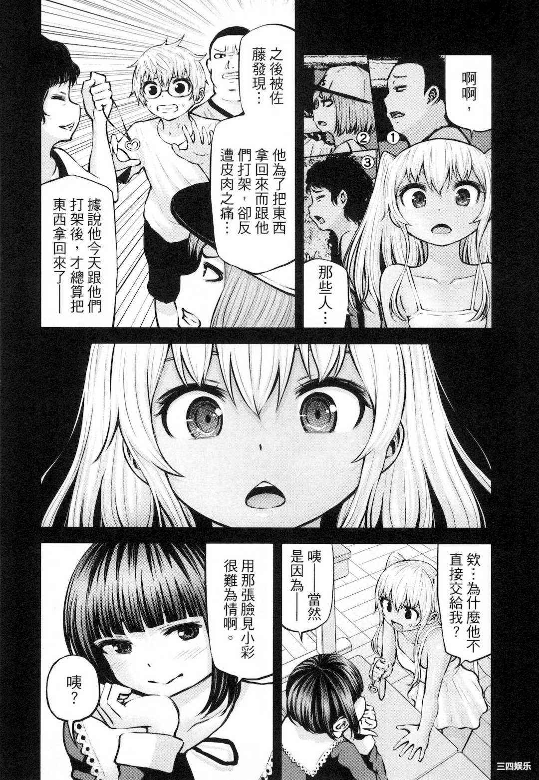 [今井ユウ] アダマスの魔女たち 2 鑽石魔女們