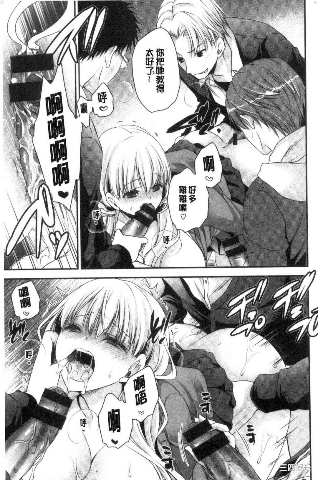 [東雲龍] なかだしトリップ 體內射精背德歷程