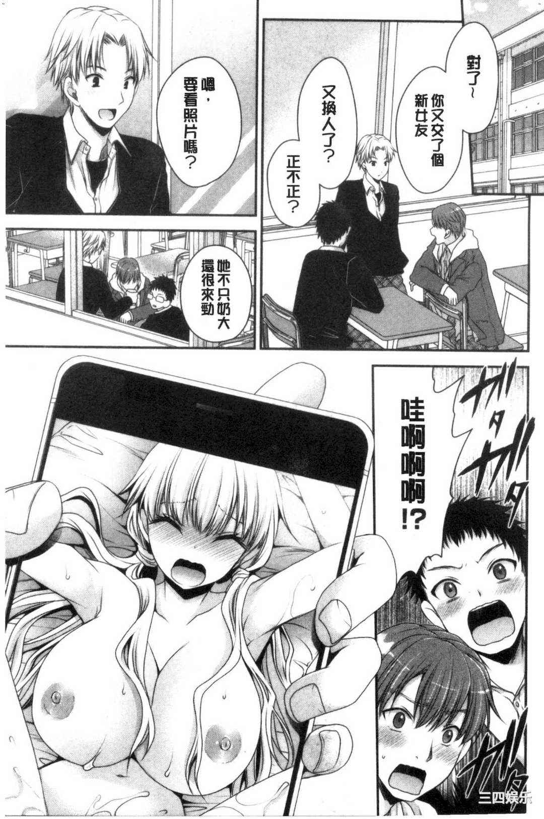 [東雲龍] なかだしトリップ 體內射精背德歷程