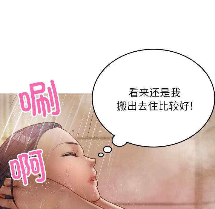 借住教授家/寄住教授家