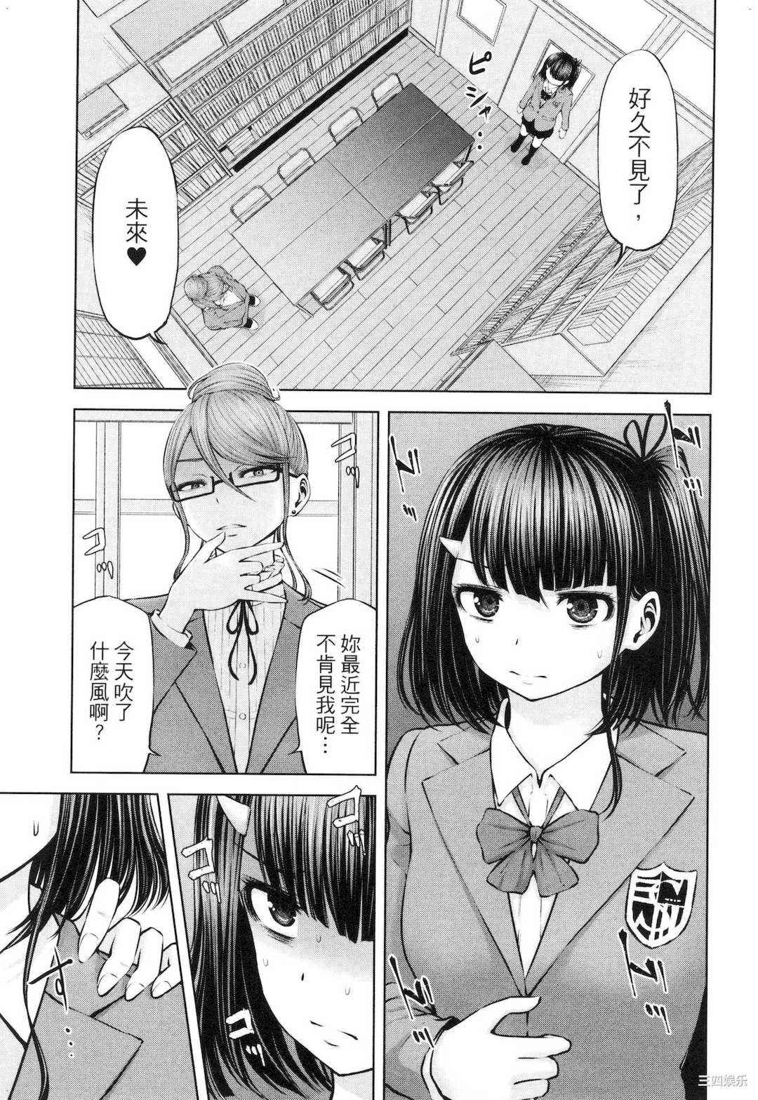 [今井ユウ] アダマスの魔女たち 2 鑽石魔女們