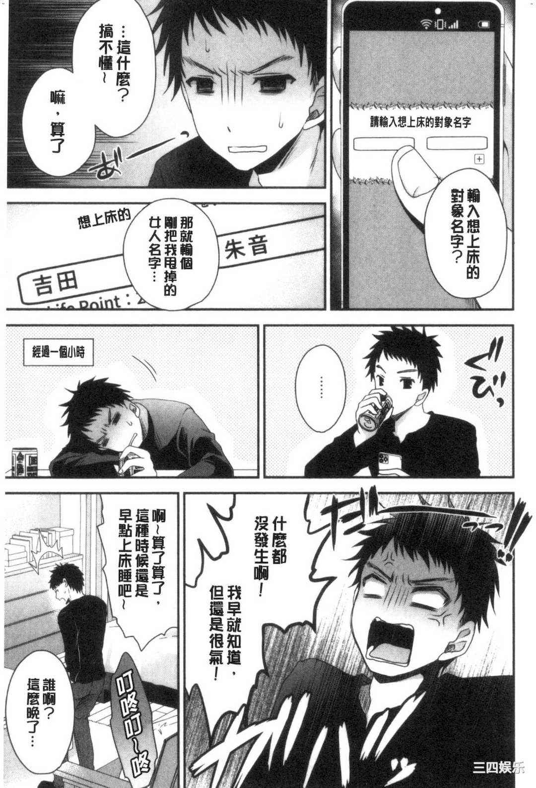 [東雲龍] なかだしトリップ 體內射精背德歷程