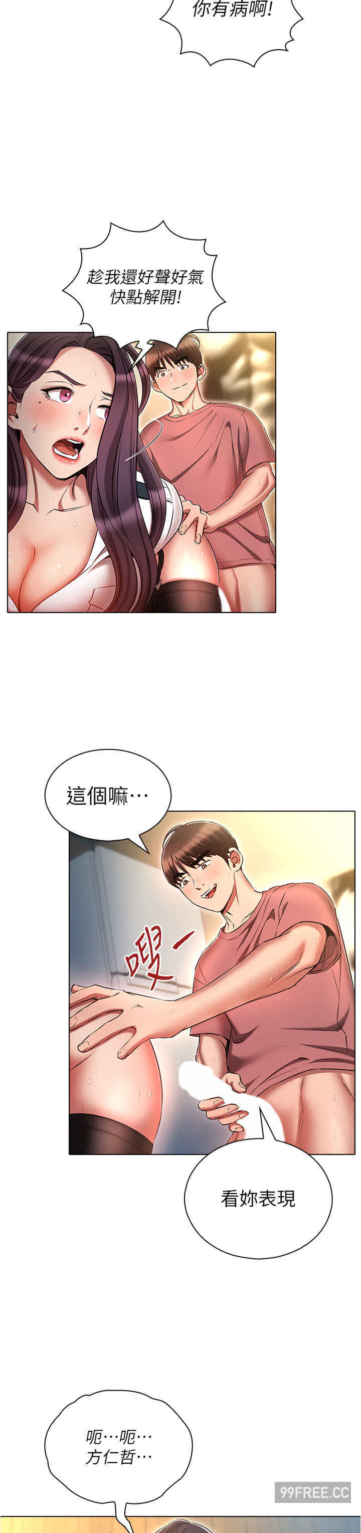 鲁蛇的多重宇宙