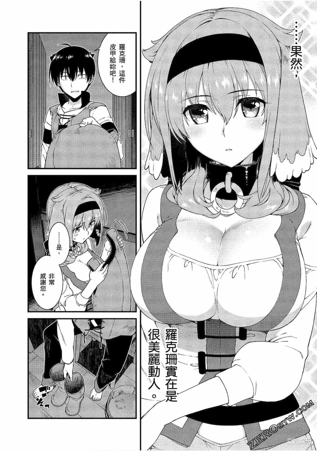 [冰樹一世] 異世界迷宮でハーレムを 3 異世界迷宮裡的後宮生活