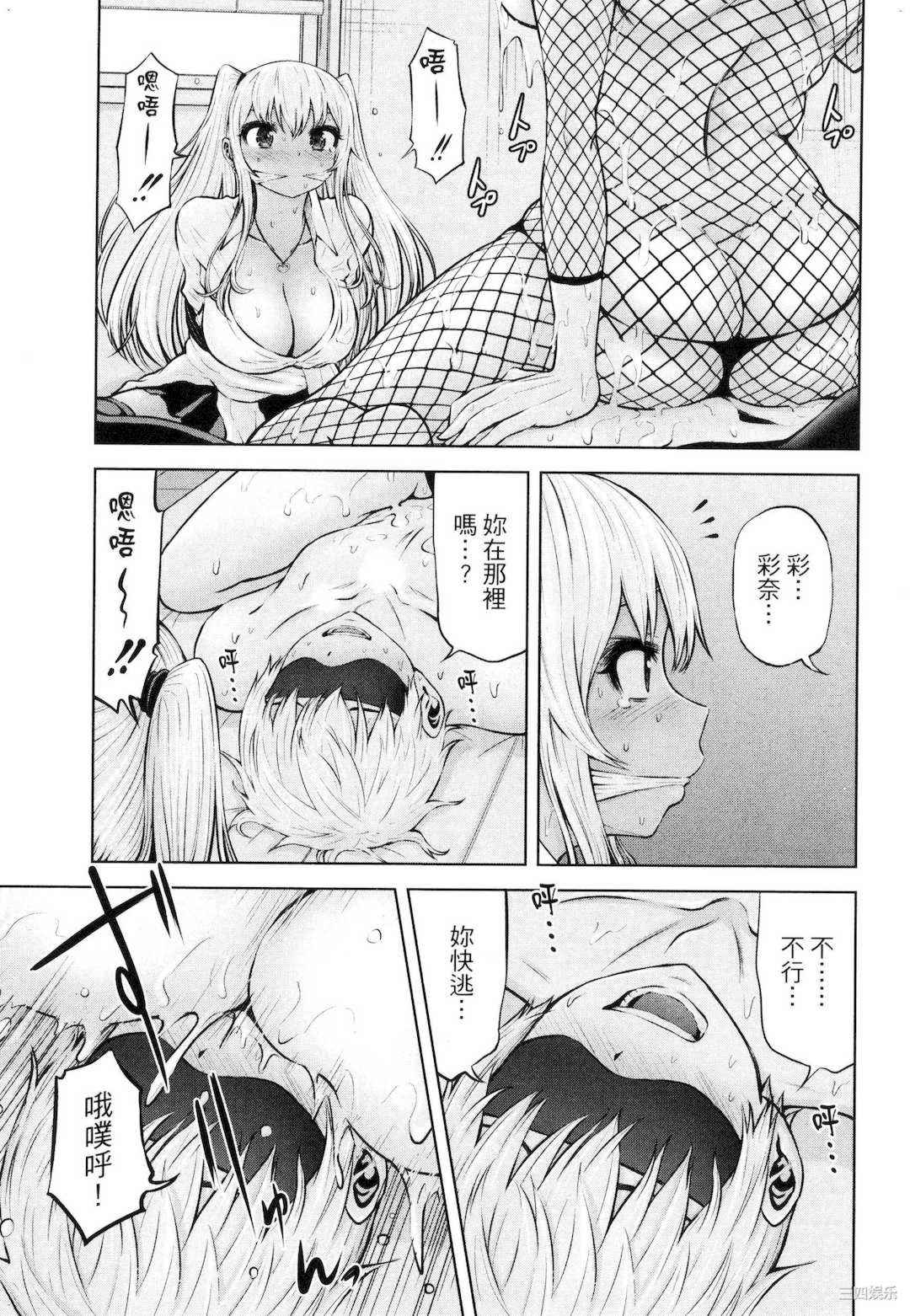 [今井ユウ] アダマスの魔女たち 2 鑽石魔女們