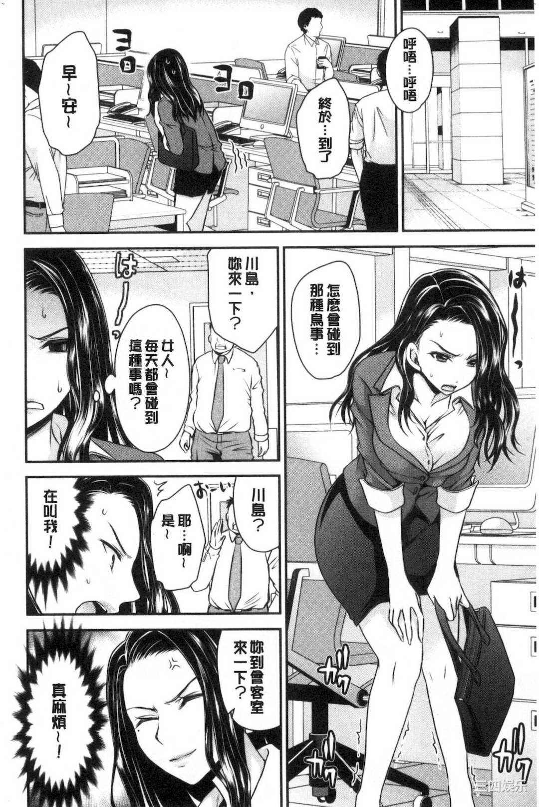 [東雲龍] なかだしトリップ 體內射精背德歷程