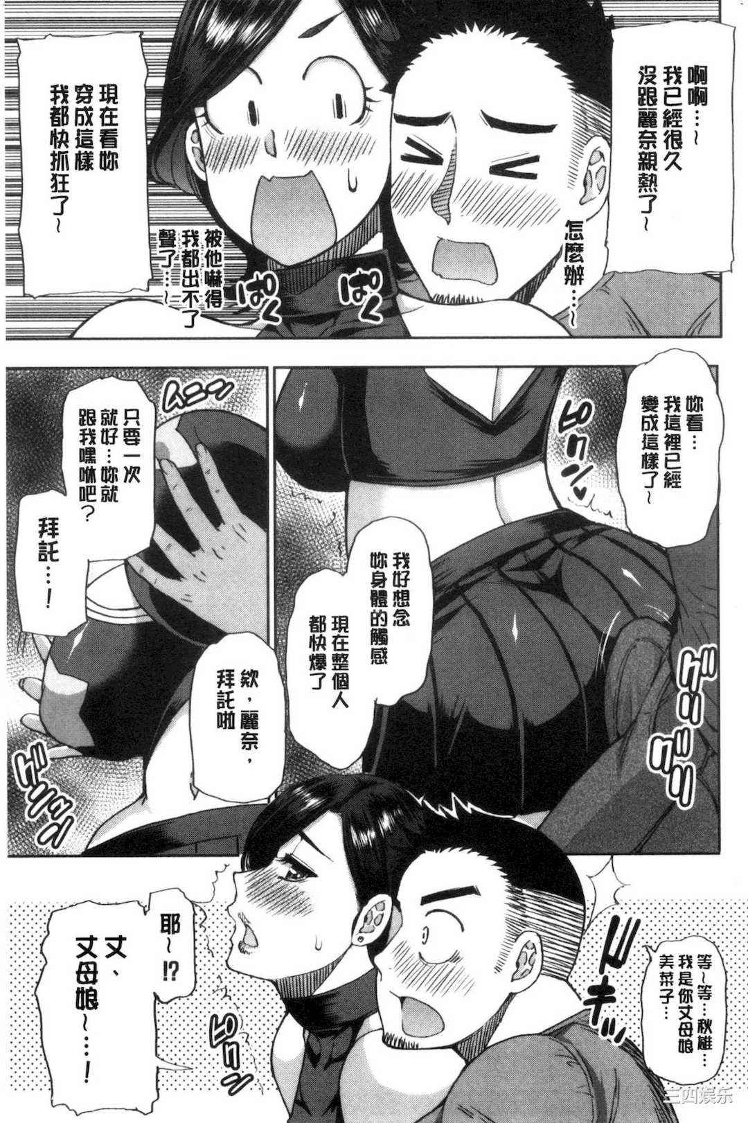 [春城秋介] 実娘の代わりに好きなだけ 女(那孩子)兒的替代品來任由你玩弄