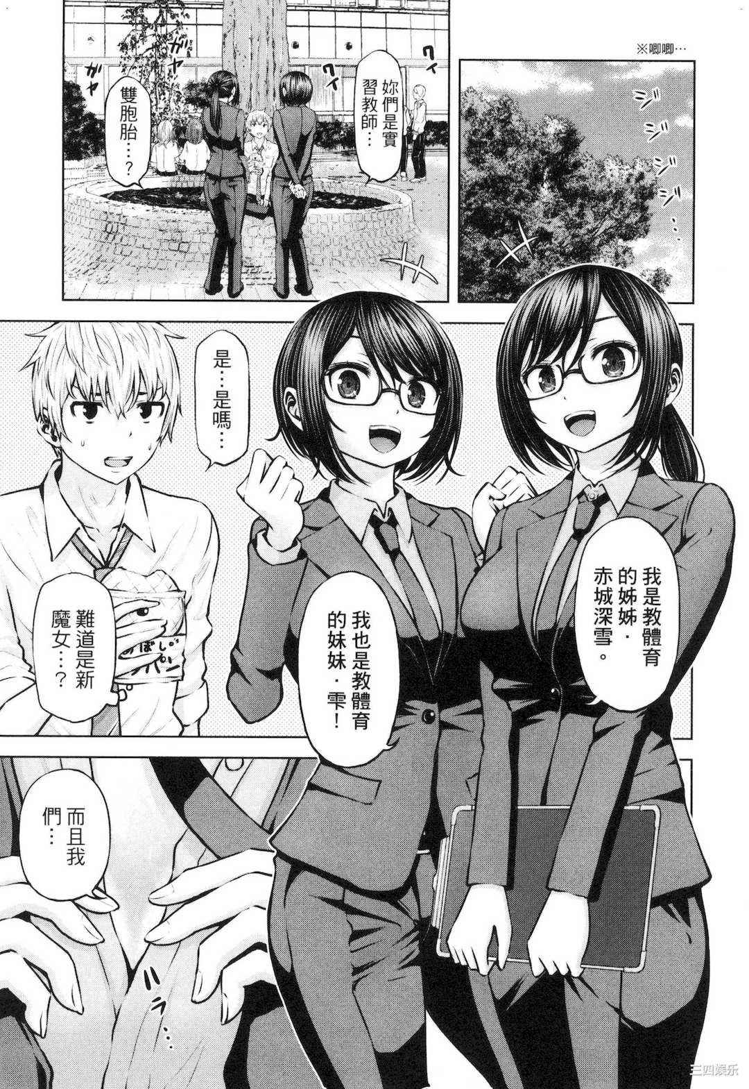 [今井ユウ] アダマスの魔女たち 2 鑽石魔女們