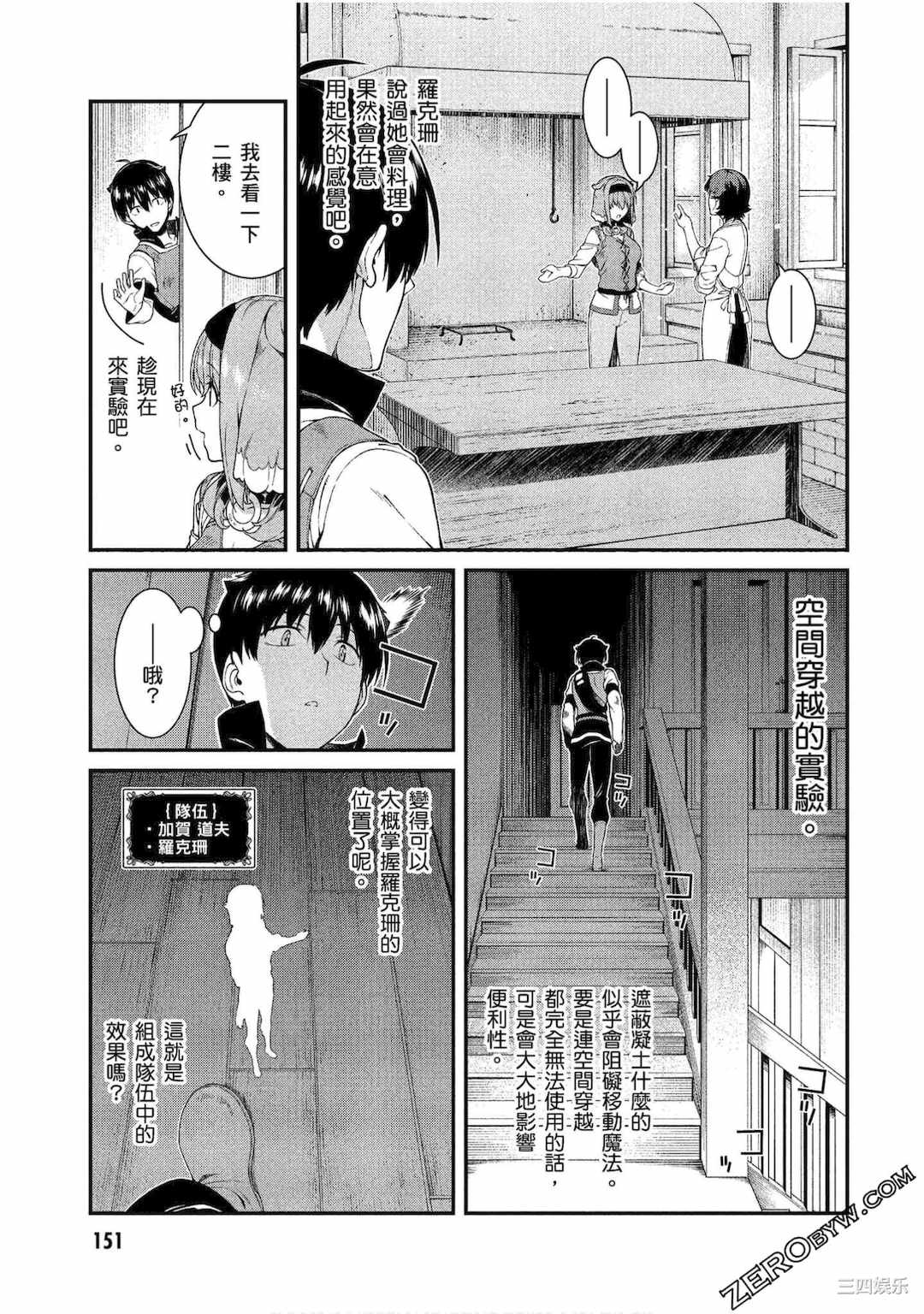 [冰樹一世] 異世界迷宮でハーレムを 4 異世界迷宮裡的後宮生活