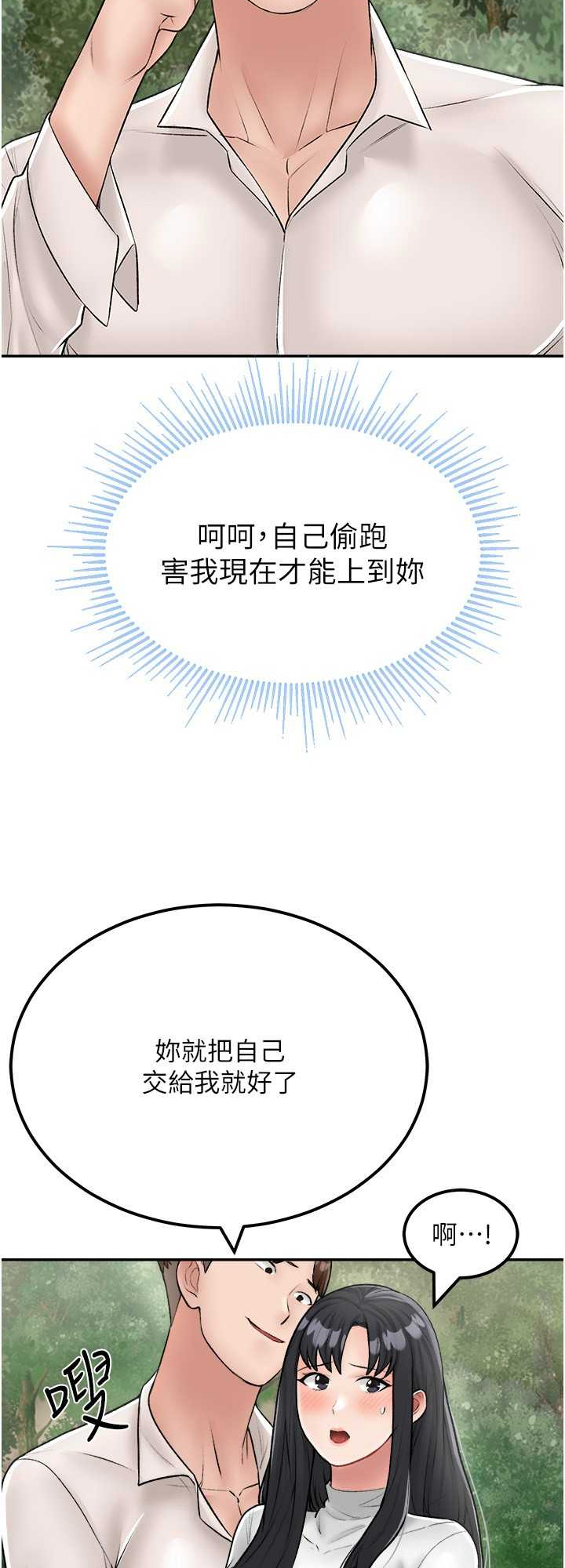 我和继母的荒岛求生记