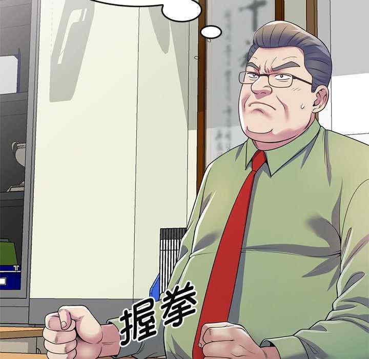 我的老婆是老师/别叫我老师