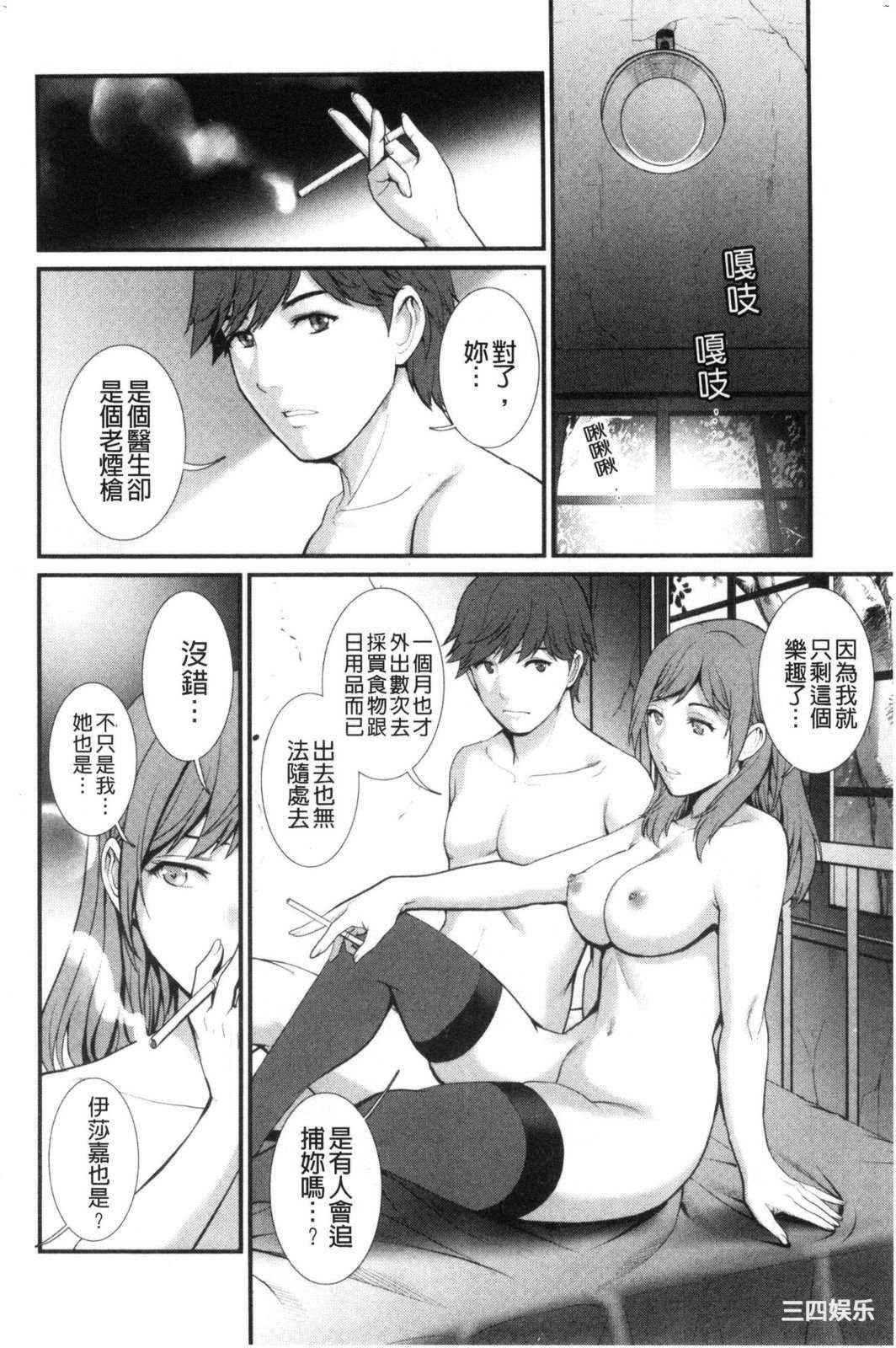 [彩画堂] 地下30mの蜜月を… 地下30m的蜜月是…