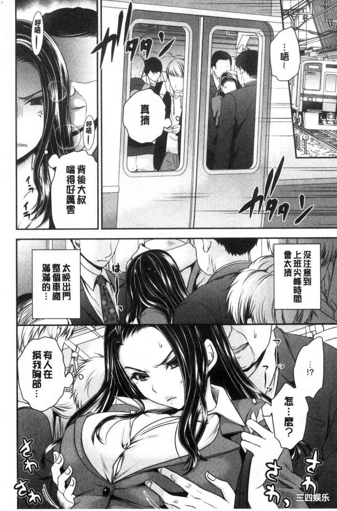 [東雲龍] なかだしトリップ 體內射精背德歷程