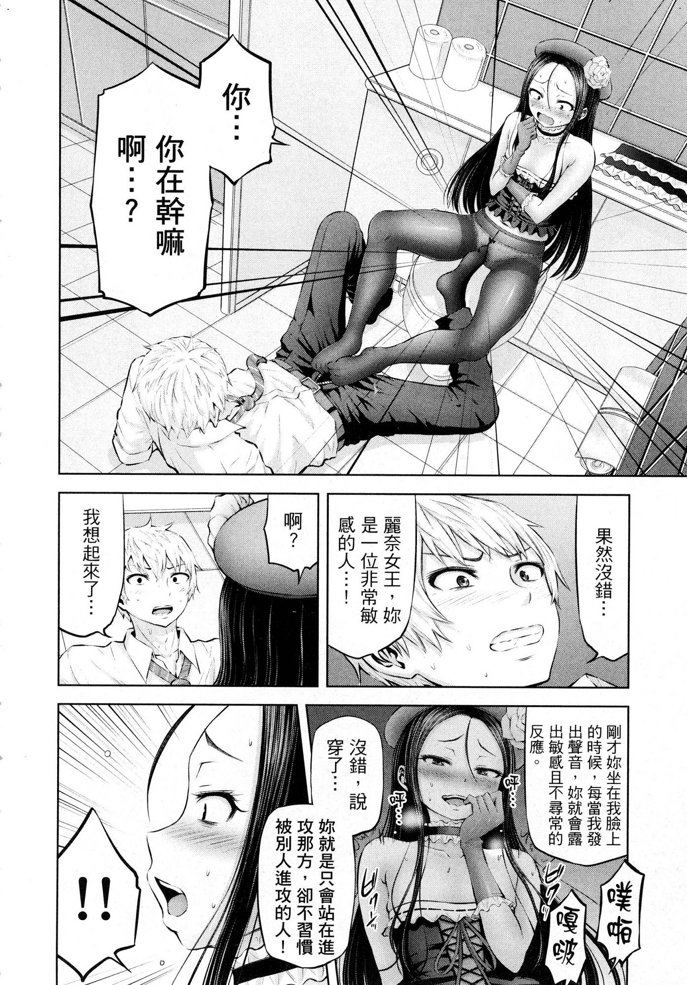 [今井ユウ] アダマスの魔女たち 1 鑽石魔女們