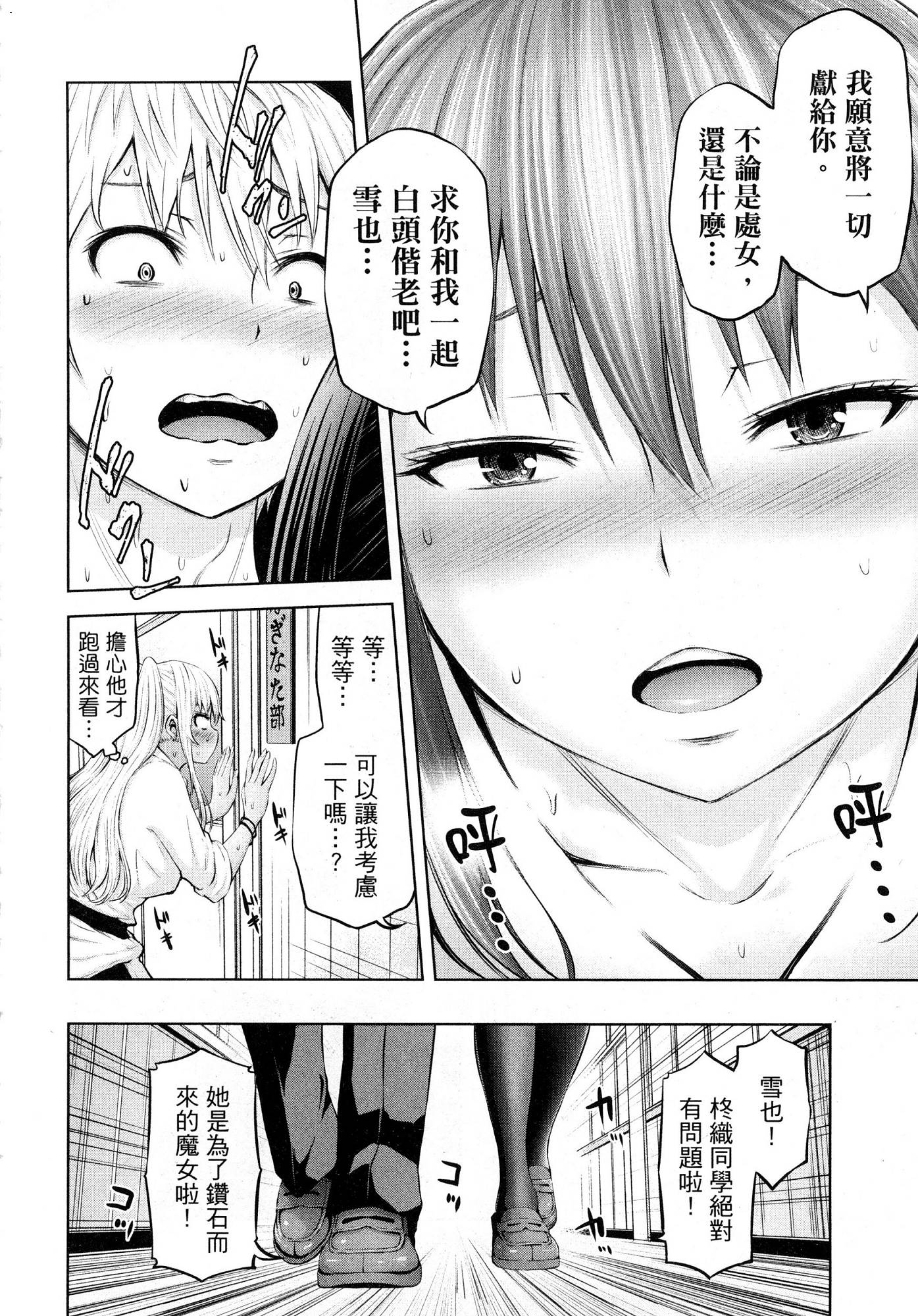 [今井ユウ] アダマスの魔女たち 1 鑽石魔女們