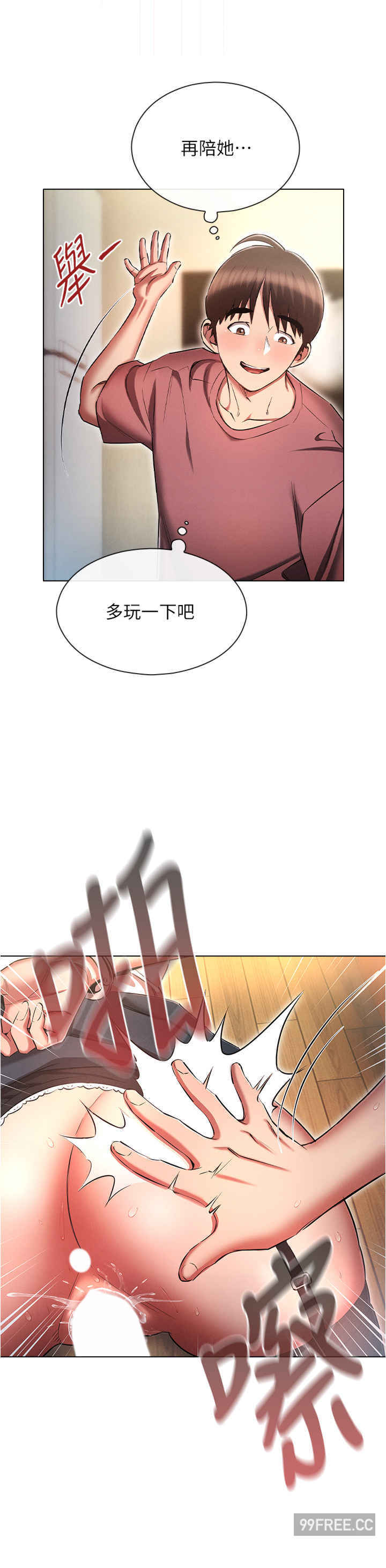 鲁蛇的多重宇宙