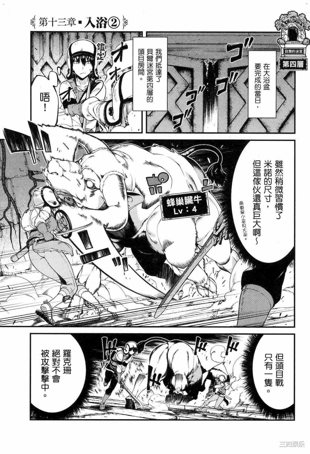 [冰樹一世] 異世界迷宮でハーレムを 5 異世界迷宮裡的後宮生活