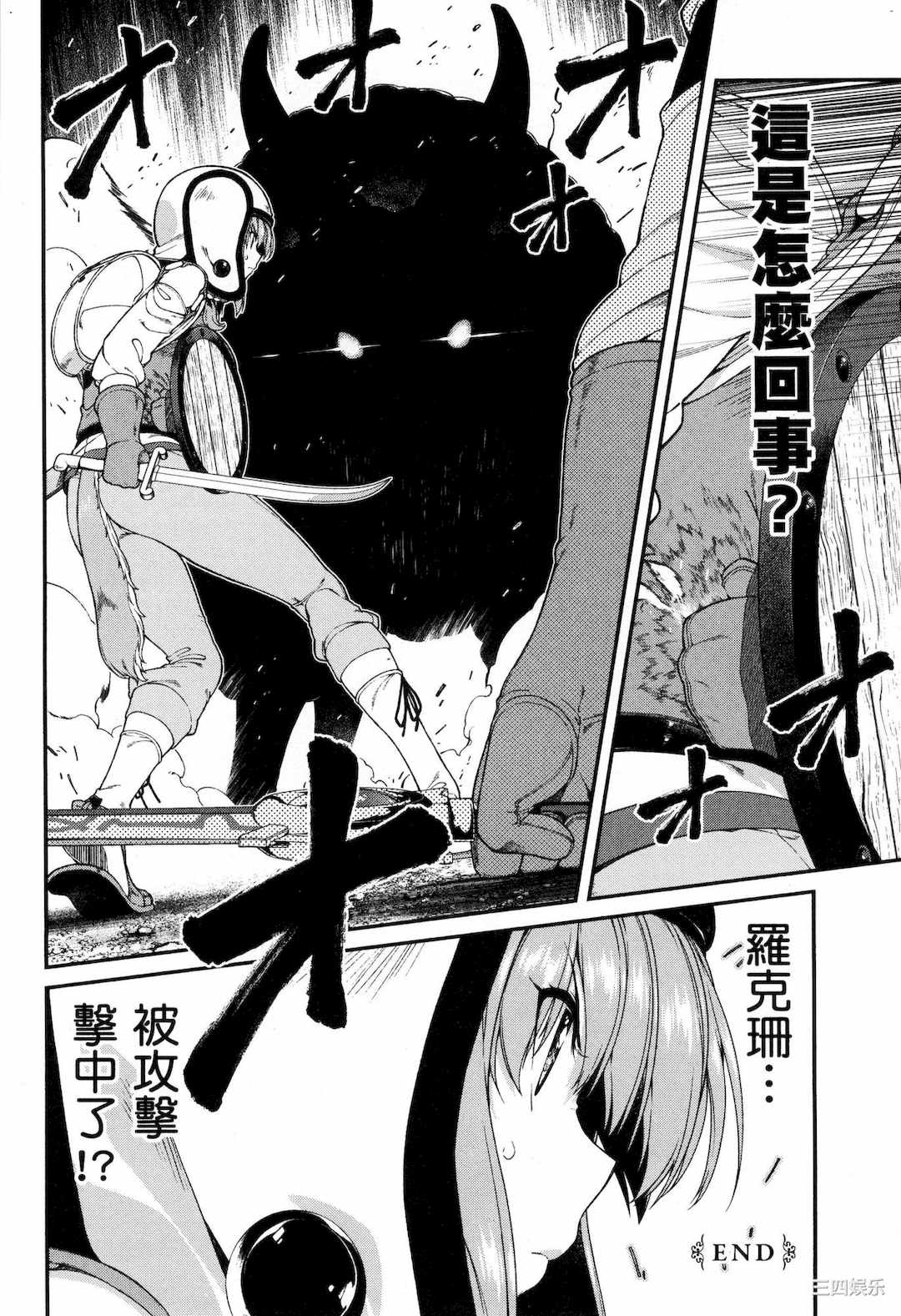 [冰樹一世] 異世界迷宮でハーレムを 5 異世界迷宮裡的後宮生活