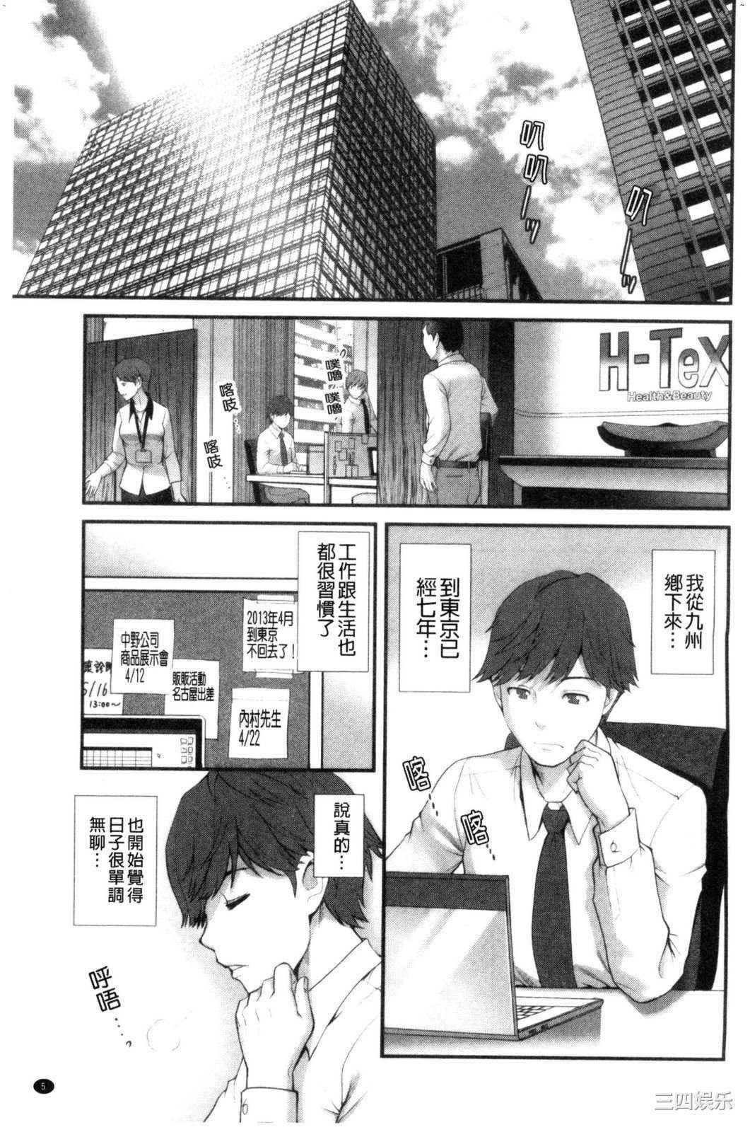 [彩画堂] 地下30mの蜜月を… 地下30m的蜜月是…