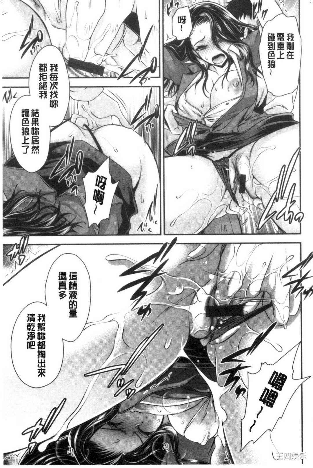[東雲龍] なかだしトリップ 體內射精背德歷程