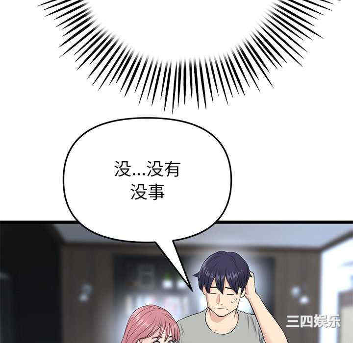 当初恋变成继母/重逢的初恋是继母