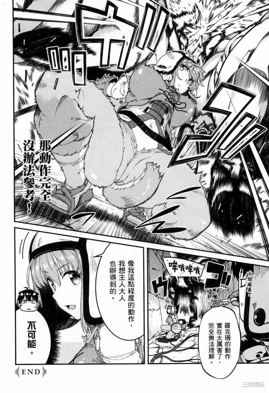 [冰樹一世] 異世界迷宮でハーレムを 5 異世界迷宮裡的後宮生活