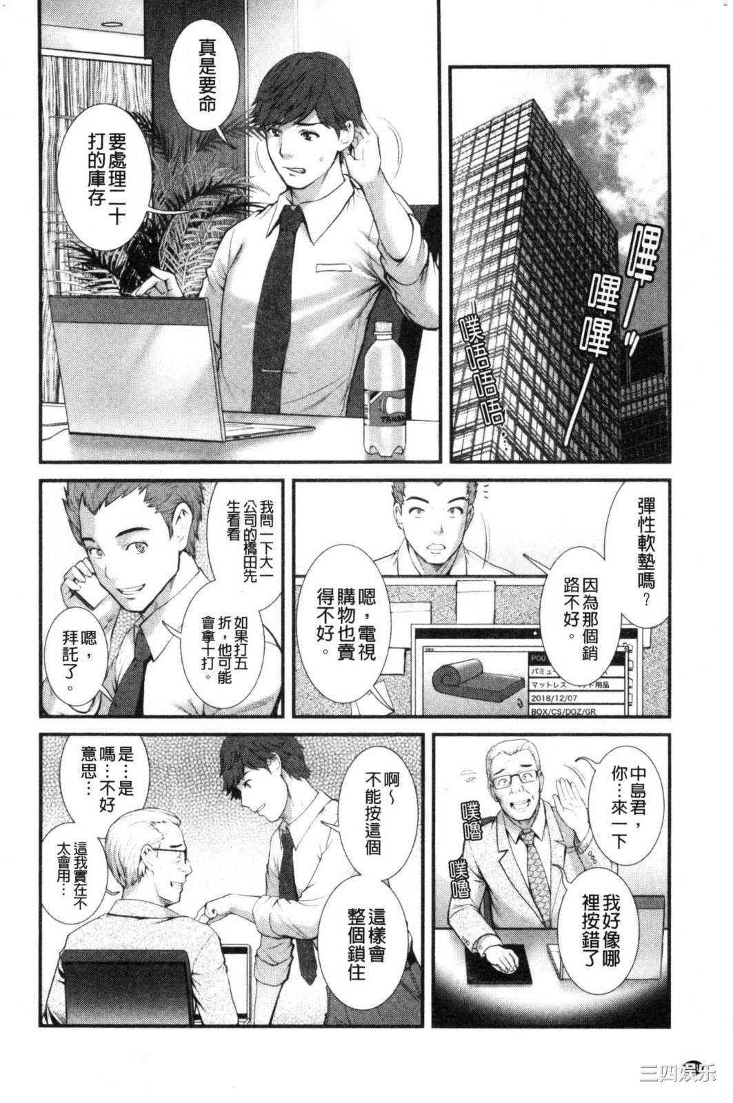 [彩画堂] 地下30mの蜜月を… 地下30m的蜜月是…