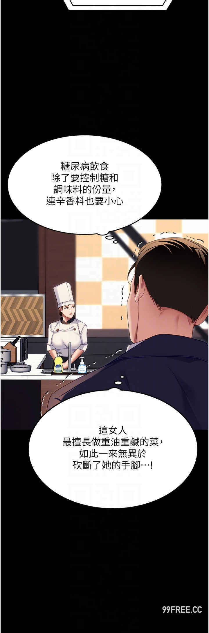 今晚就决定吃你了