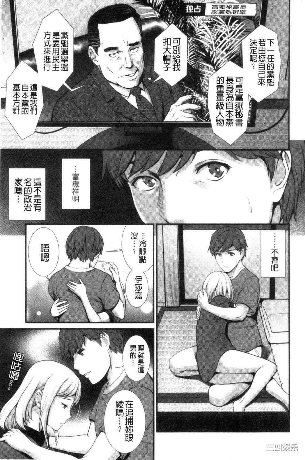 [彩画堂] 地下30mの蜜月を… 地下30m的蜜月是…