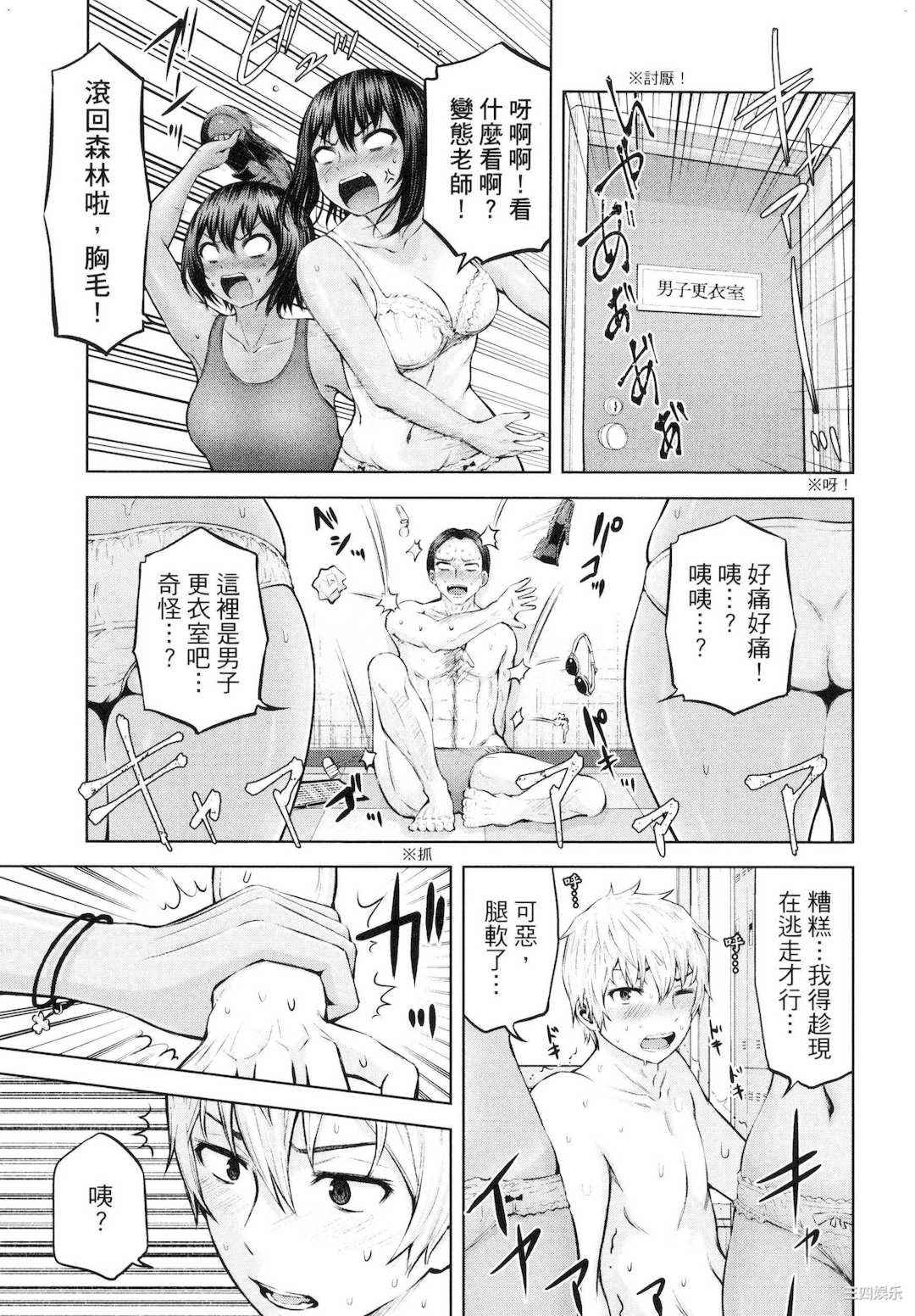 [今井ユウ] アダマスの魔女たち 2 鑽石魔女們