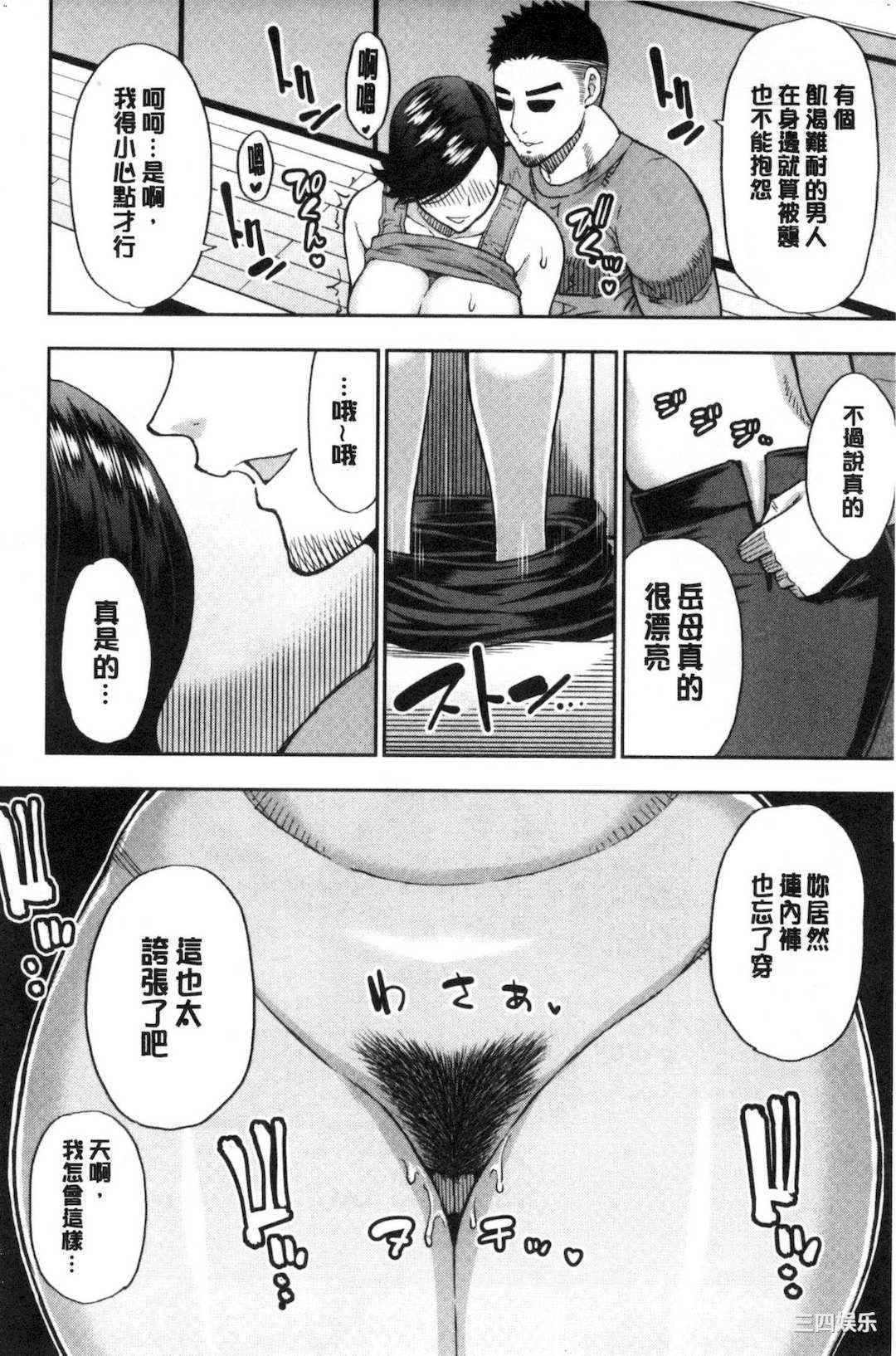 [春城秋介] 実娘の代わりに好きなだけ 女(那孩子)兒的替代品來任由你玩弄