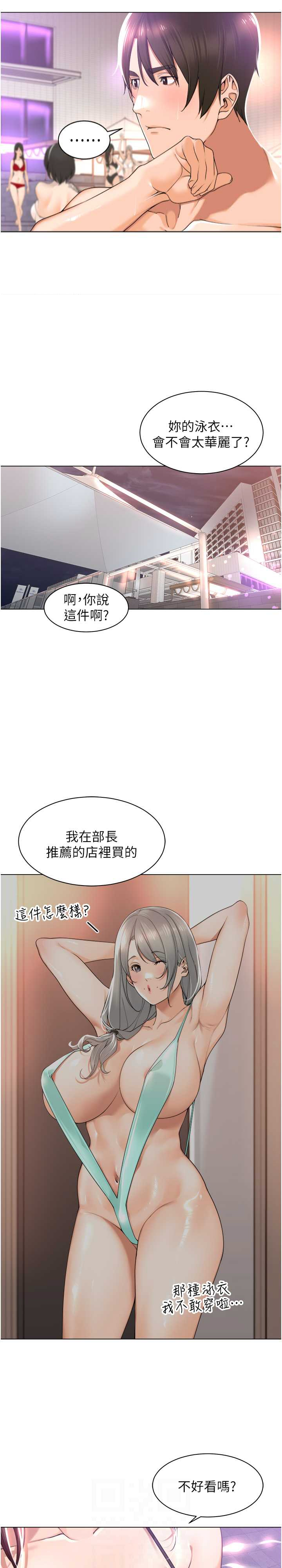 工做狂女上司