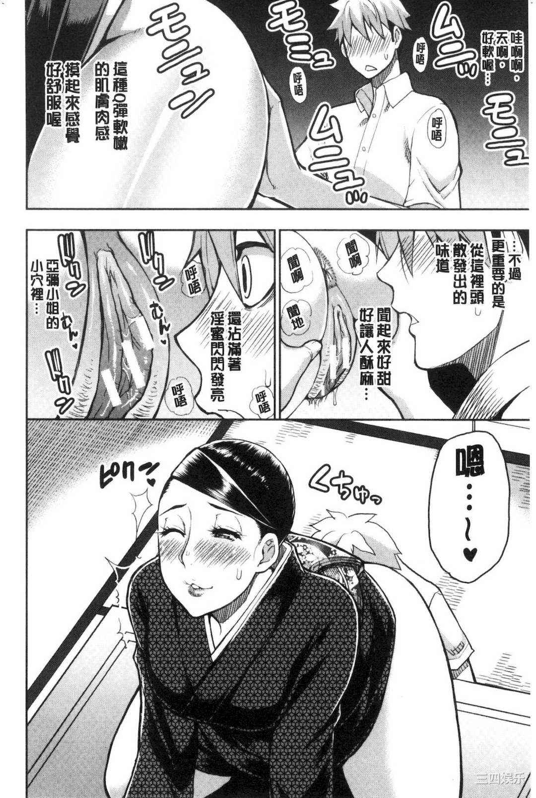 [春城秋介] 実娘の代わりに好きなだけ 女(那孩子)兒的替代品來任由你玩弄