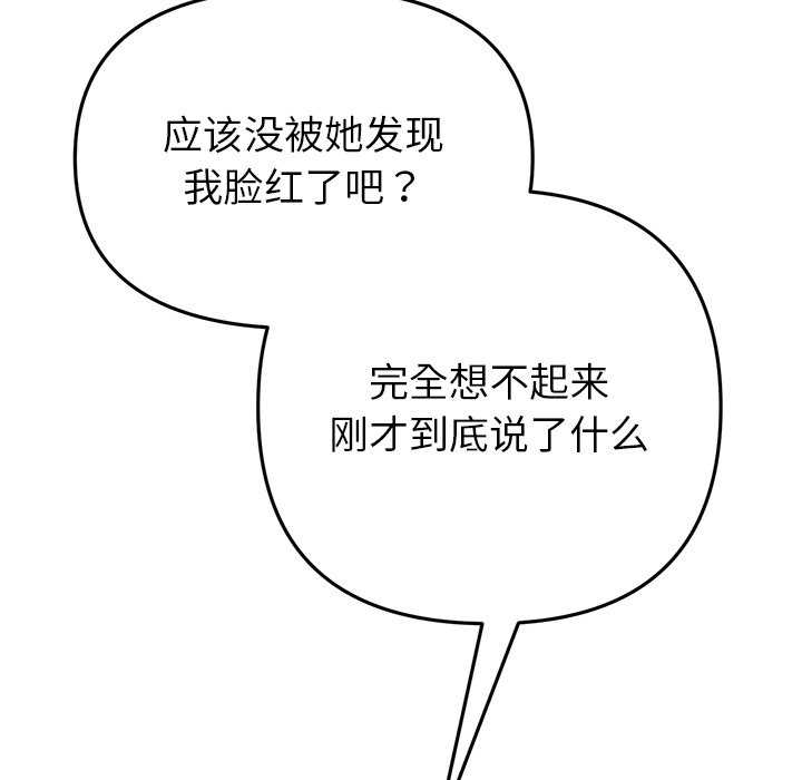 当初恋变成继母/重逢的初恋是继母