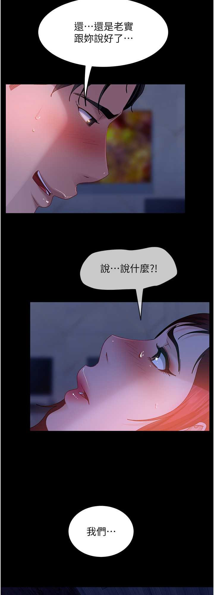 直男逆袭婚友社