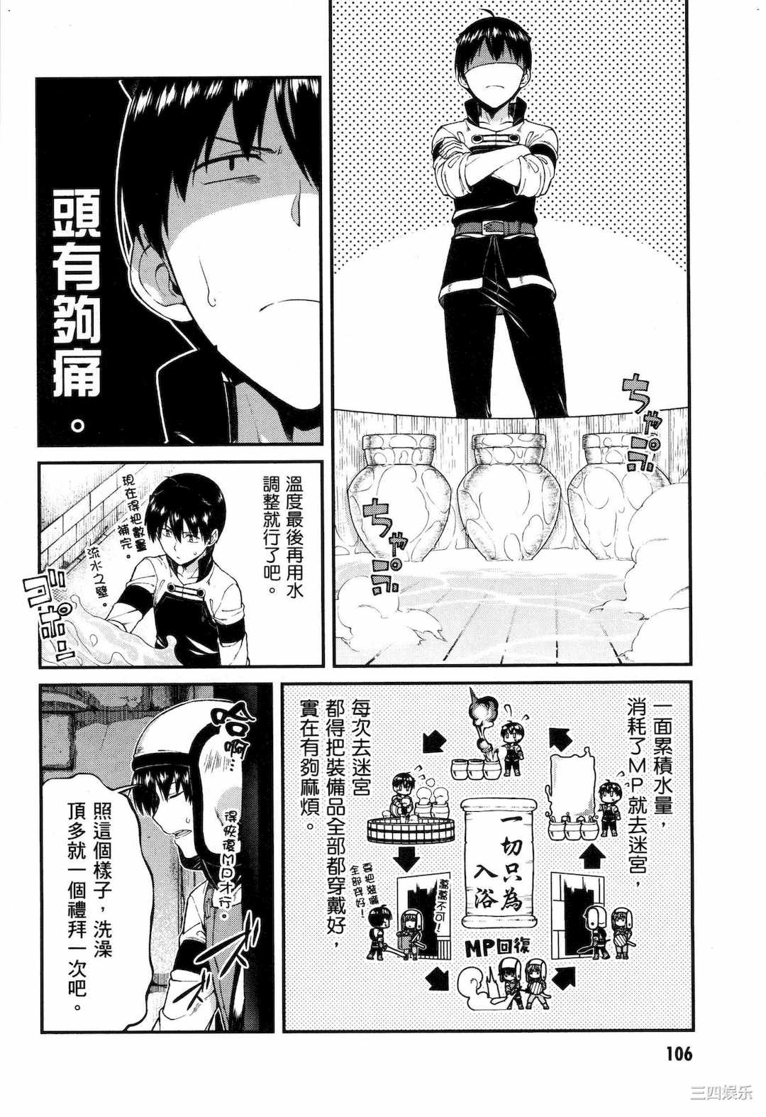 [冰樹一世] 異世界迷宮でハーレムを 5 異世界迷宮裡的後宮生活