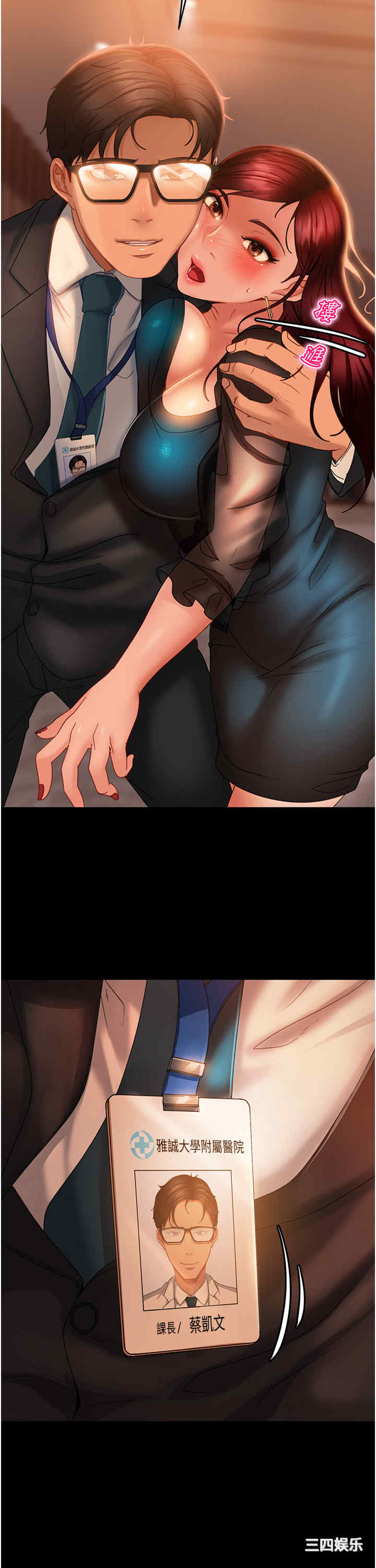 直男逆袭婚友社