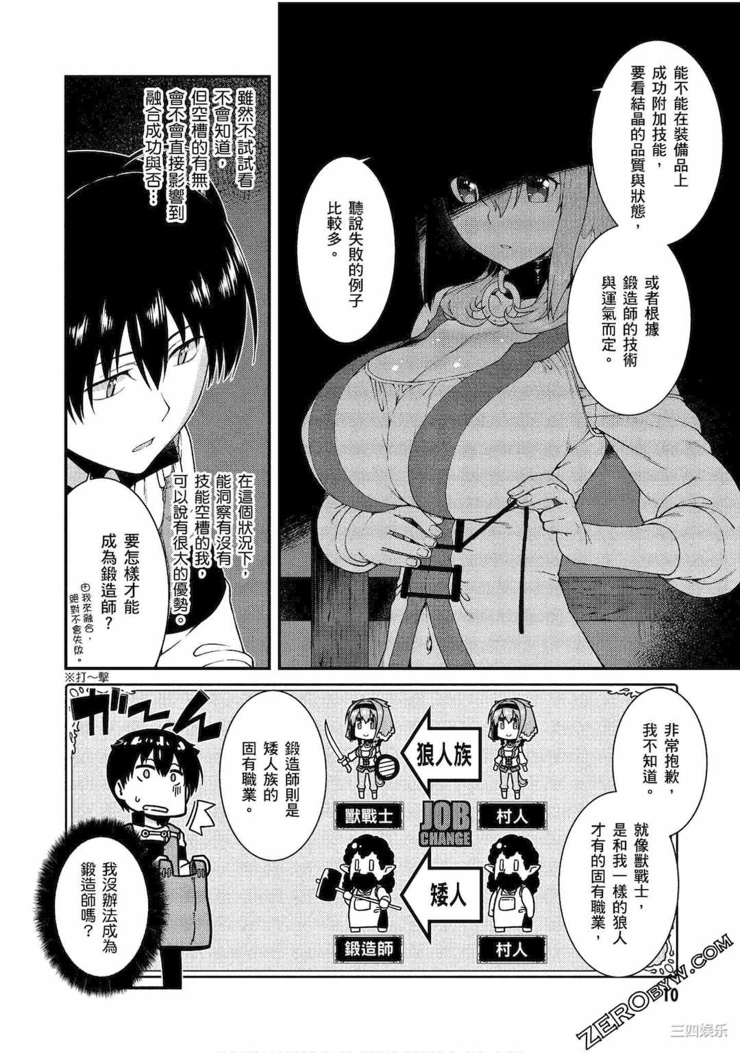 [冰樹一世] 異世界迷宮でハーレムを 3 異世界迷宮裡的後宮生活